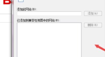 win7系统怎么设置兼容性视图？