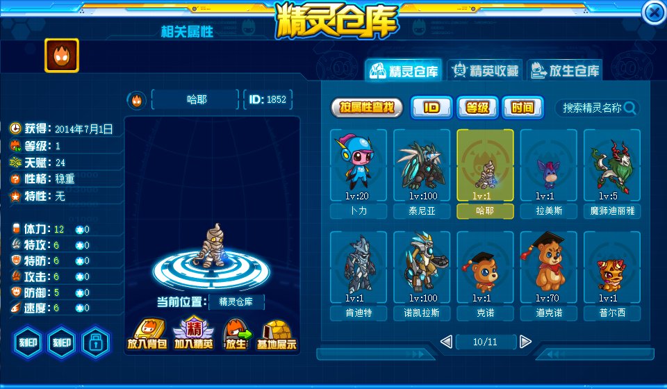 赛尔号哈耶克要怎么打啊