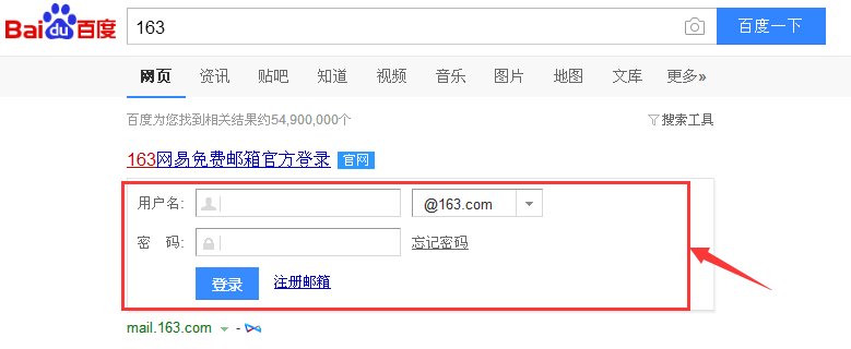 163邮箱电脑版登录入口在哪儿？