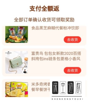 拼多多免单40元打款到微信是真的吗 拼多多免单40元怎么返微信