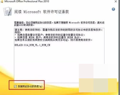 XP系统可以安装office2010吗