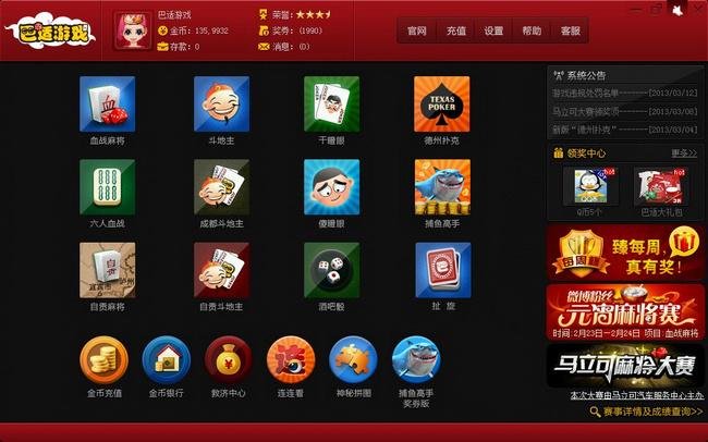 巴适游戏的成都玩法