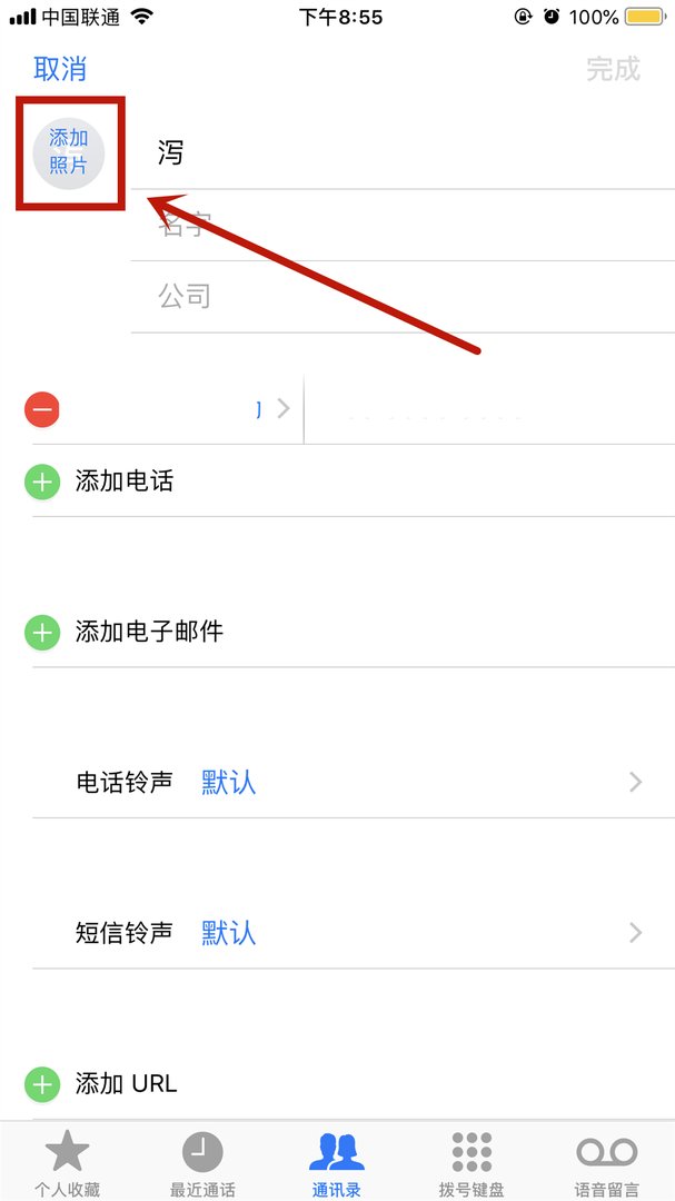 苹果手机来电视频怎么弄