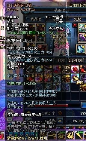 纯白之矛的概述