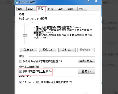 电脑开机时自动弹出的游戏网页如何删除