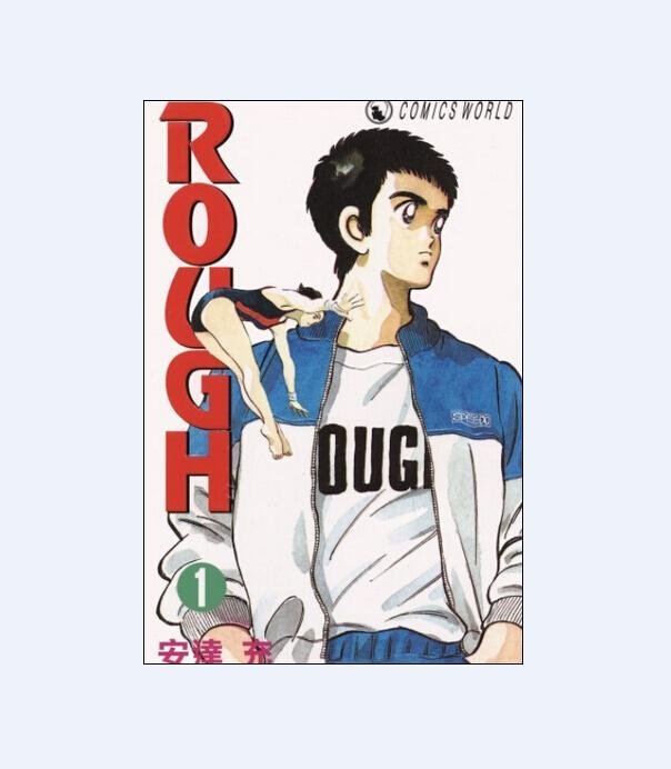 安达充的漫画作品