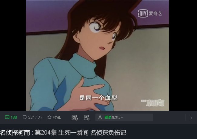 在哪一集是柯南中了子弹小兰也已经知道了事情的真相。知道了柯南就是讪新一