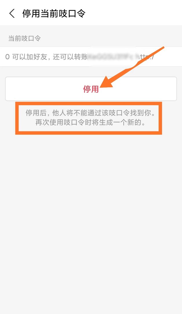支付宝吱口令在哪里？吱口令怎么生成？