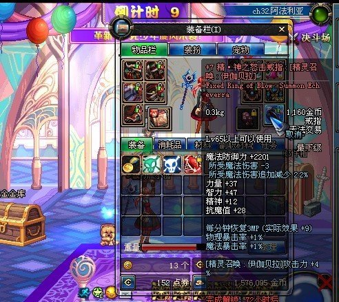 异界之技能召唤大师的目录