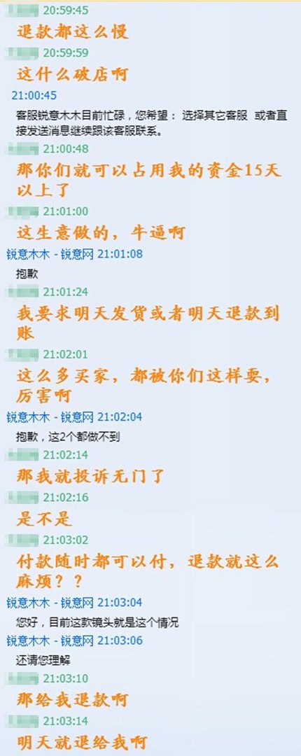 锐意网购买摄影器材有保障吗？售后如何？