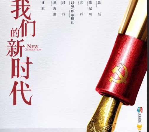 白敬亭演的电视剧