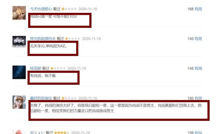 《狼殿下》豆瓣评分爆低，是肖战粉丝翻车的吗？