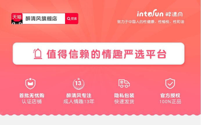 哪里可以买到质量上乘的情趣内衣？