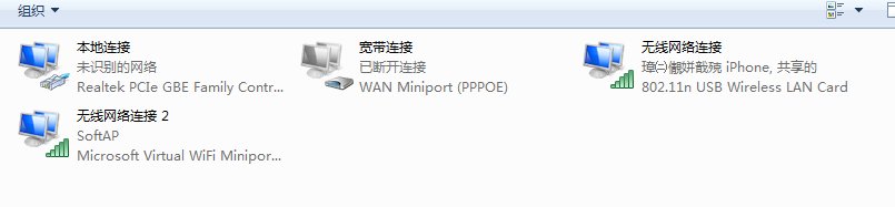 苹果手机怎么连接电脑上网？