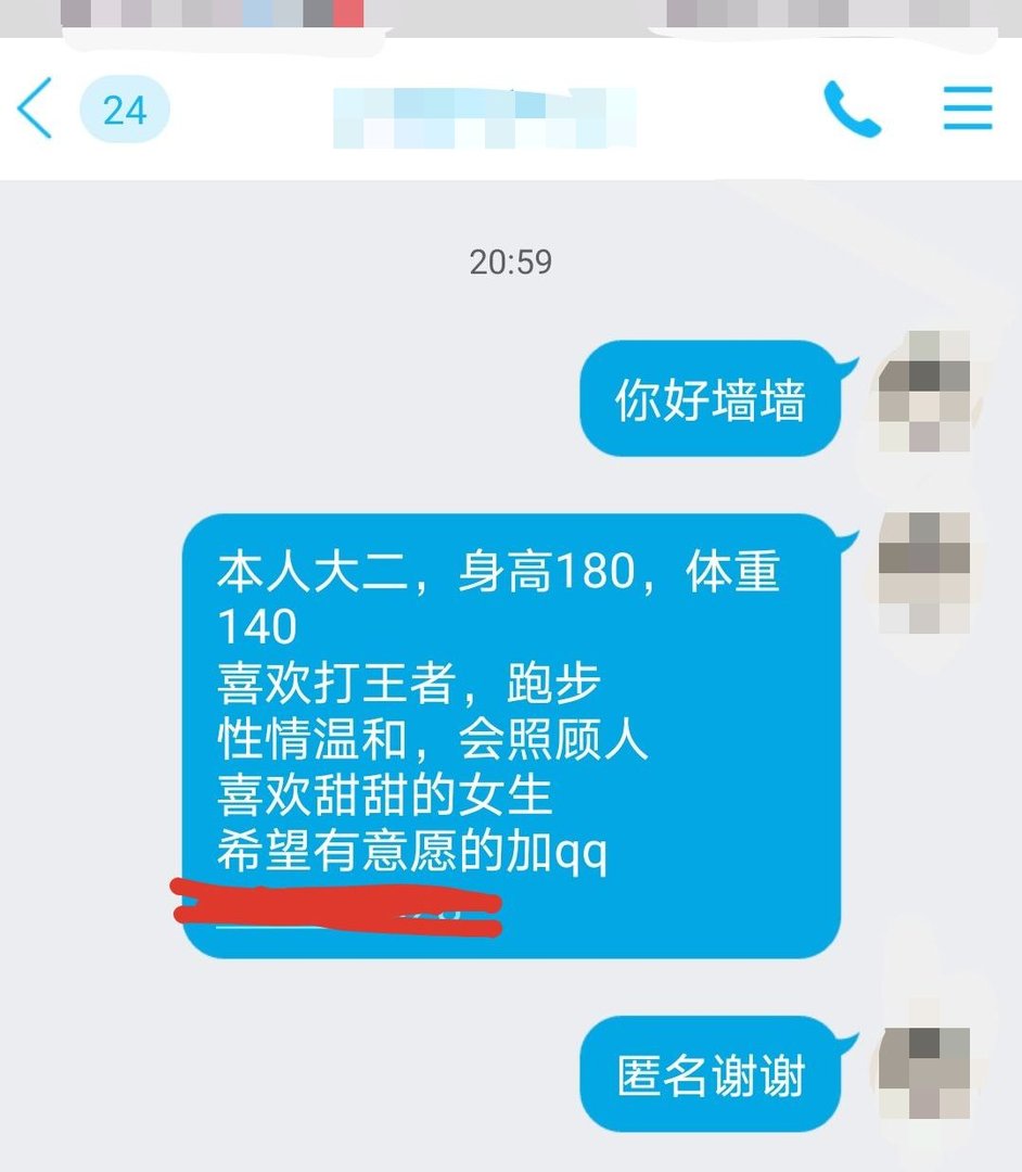 QQ空间的XXXX墙是什么意思