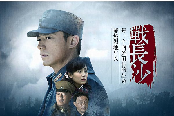 十大必看战争片电视剧