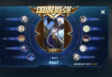 王者荣耀哪些战区好上分?怎么看战区?