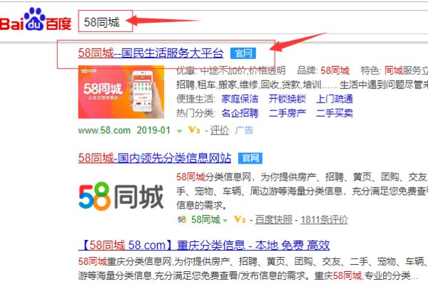 个人如何在58同城发布招聘信息？