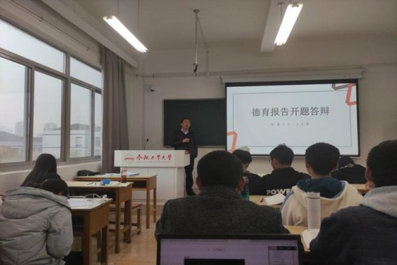 大学生答辩流程