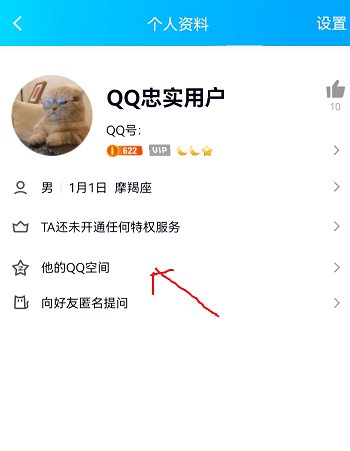 qq亲密度排行在哪看