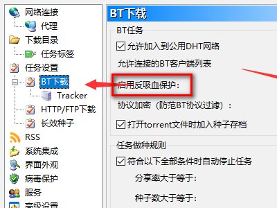 怎样设置能使BitComet(比特彗星)的下载BT文件速度达到最快?
