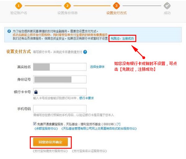 支付宝账号注销后,还可以用同一个电话号码重新注册吗,身份证也可以用同一个吗