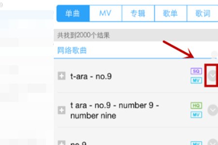 怎样在酷狗下载mv?