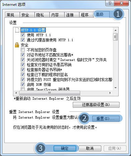 QQ总是显示Flash版本过低，如何解决？
