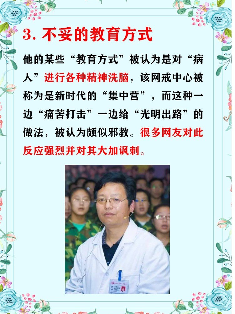 杨永信2023怎么样了