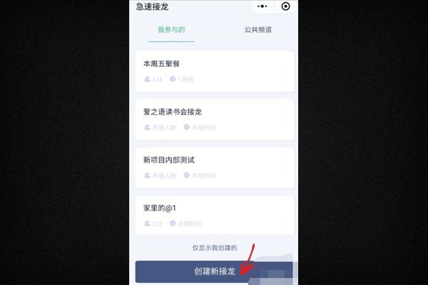 微信群里怎样报名跟帖