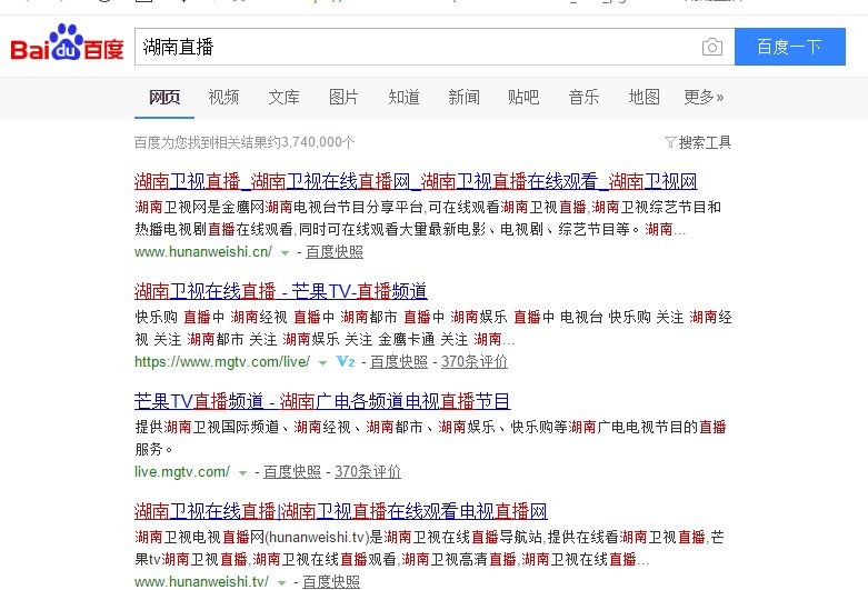 手机上怎么看湖南卫视直播？