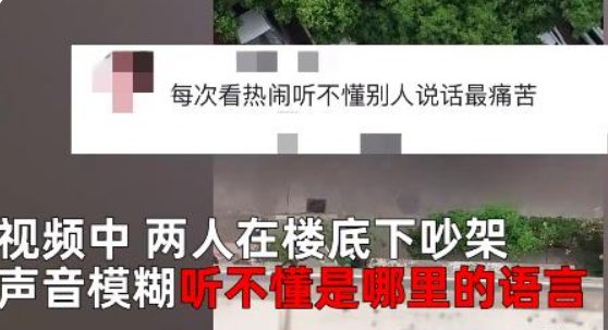 因楼下有人吵架！女子开窗看热闹整楼窗边都是脑袋，到底谁才是热闹？