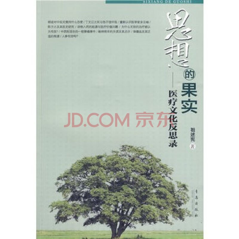 祖述宪的简介