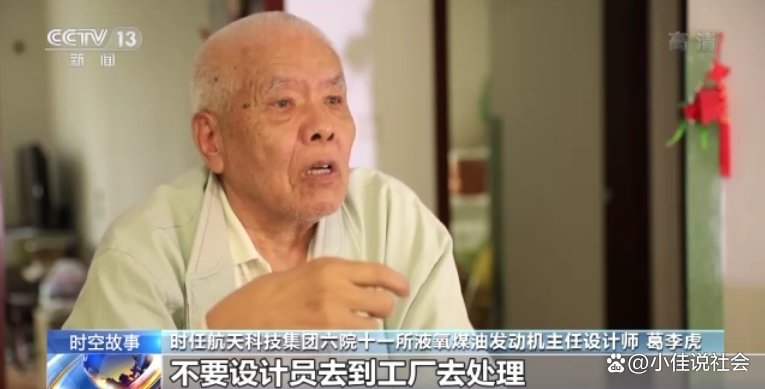 “胖五”发动机研制背后是怎么回事?