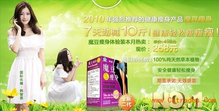 魔豆瘦身的产品趋势