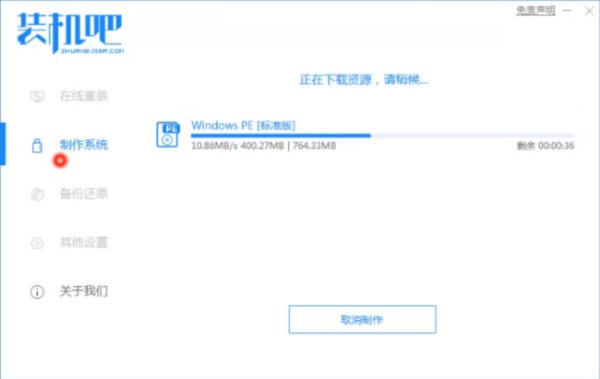 如何用u盘弄成重装系统盘
