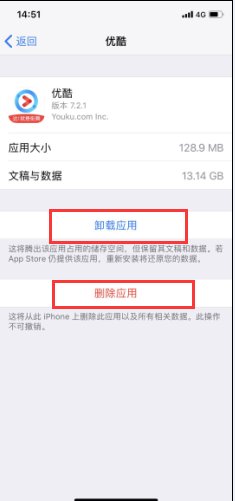 iPhoneX存储空间满了怎么清理