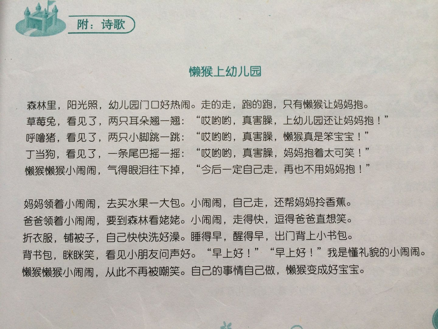 天地问剑的歌词