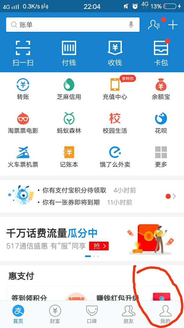 余额宝里的钱能直接支付吗