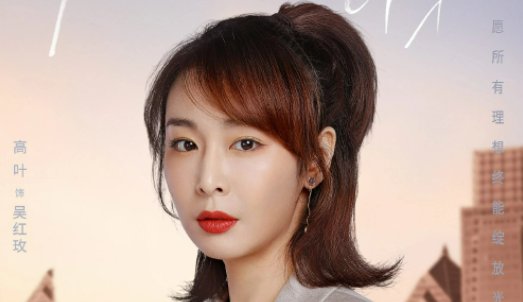 理想之城红玫和谁在一起