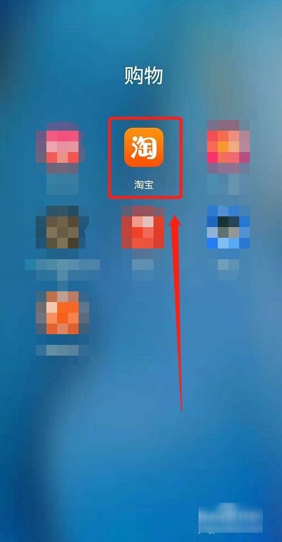 淘宝首页灰色怎么办