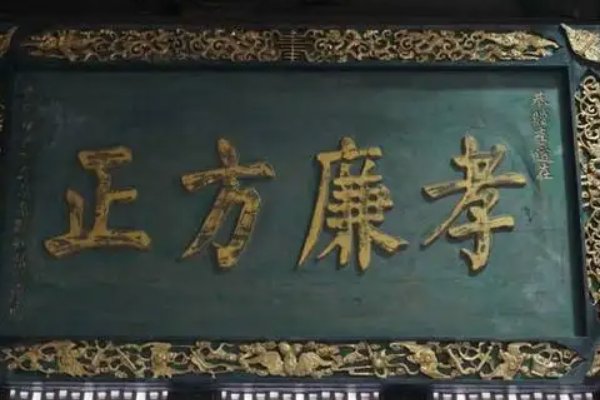 举孝廉是什么意思