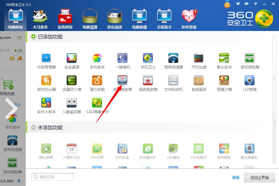 为什么创世兵魂不能玩了，求解释，4399所有游戏都不能玩了