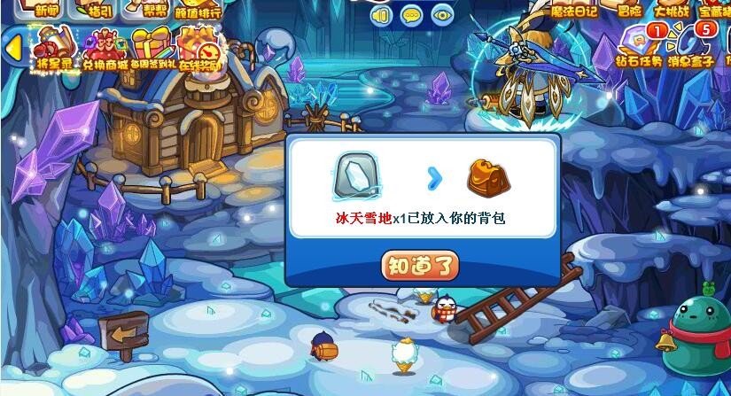 洛克王国冰天雪地技能石怎么获得