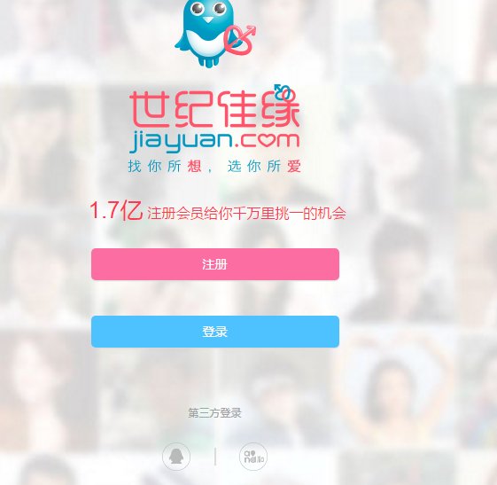 怎么在世纪佳缘注册会员?