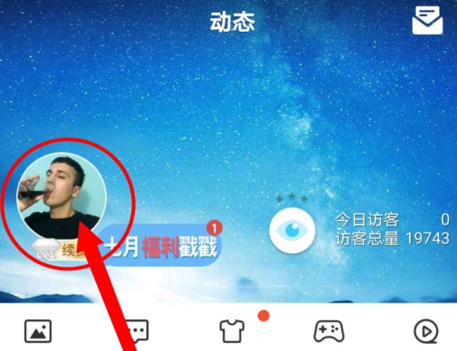 怎么查看自己被谁特别关心了