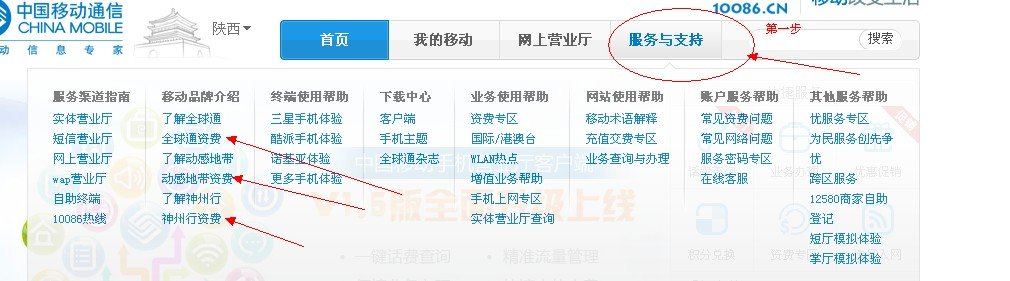 西安移动夜话畅聊2元包怎么算的？动感地带打长途怎样优惠多？