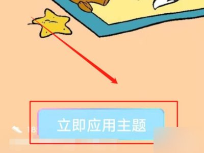 OPPO手机。怎么设置猫和老鼠的微信主题的教程？