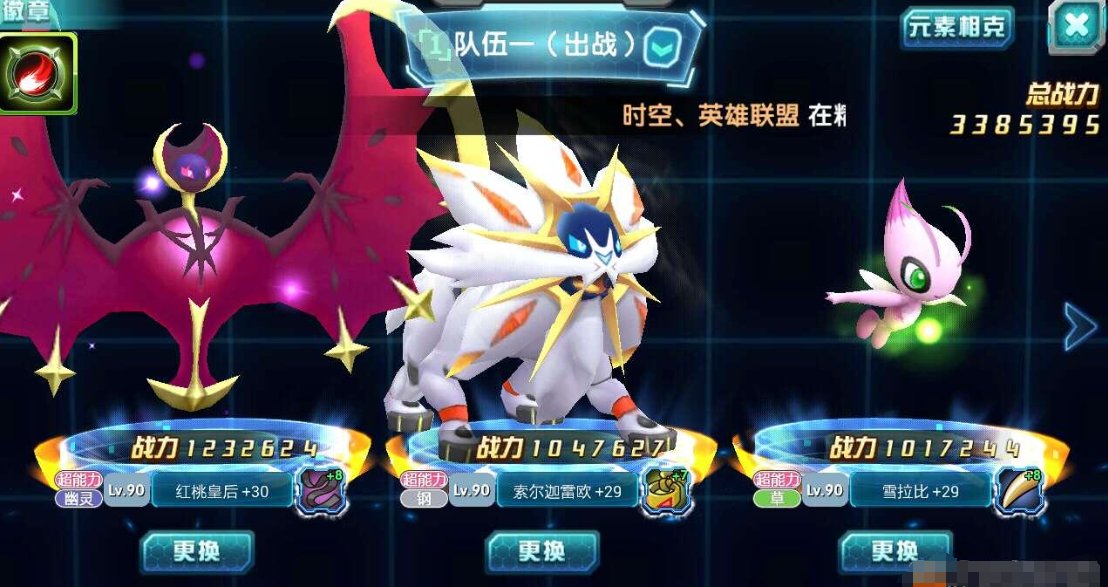 求大神告诉我口袋妖怪究极绿宝石2中日神和月神在哪抓