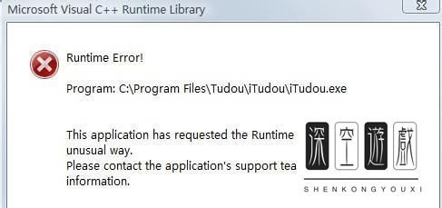 打开电脑时提示“ Microsoft Visual C++ Runtime library”的提示，导致无法启动。